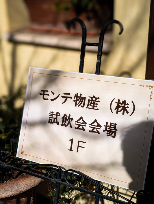 スプマンテとバローロ